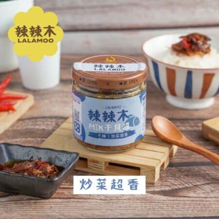 (拌飯首選)【辣辣木】MIK干貝醬160g(不辣) (干貝醬單獨多件優惠)