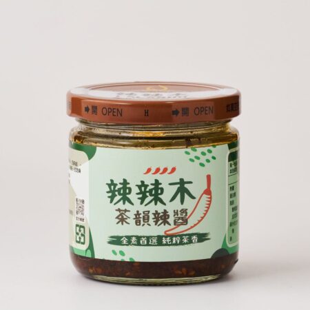 茶韻單獨 【辣辣木】茶韻辣醬160g(茶香中大辣)-全素首選(辣醬多件優惠)