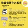 【辣辣木】經典綠豆椪(內選口味)-下單後製作