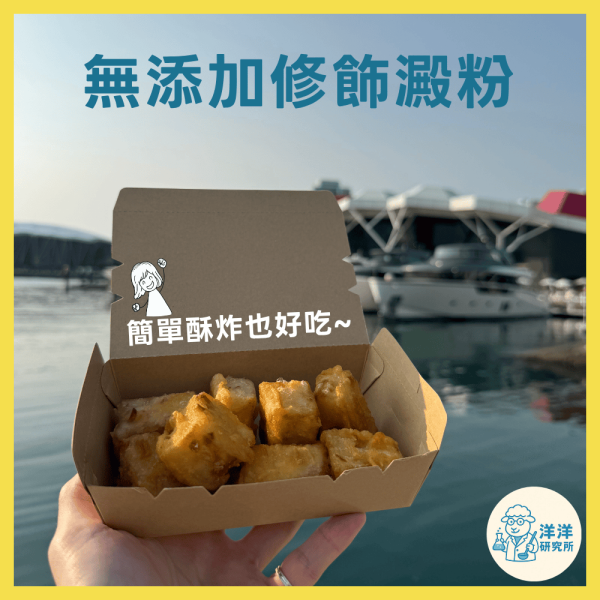 【辣辣木】椒鹽杏鮑菇蘿蔔糕600g±5%(全素)-無修飾澱粉-低溫商品