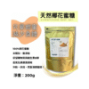 Coconut-Blossom-Sugar_m1_c1 【孅豌美】椰花蜜糖200g