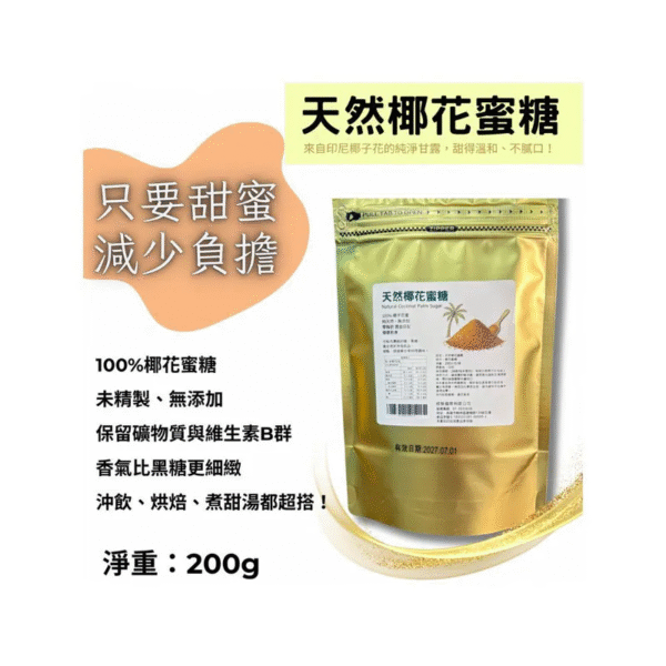 Coconut-Blossom-Sugar_m1_c1 【孅豌美】椰花蜜糖200g