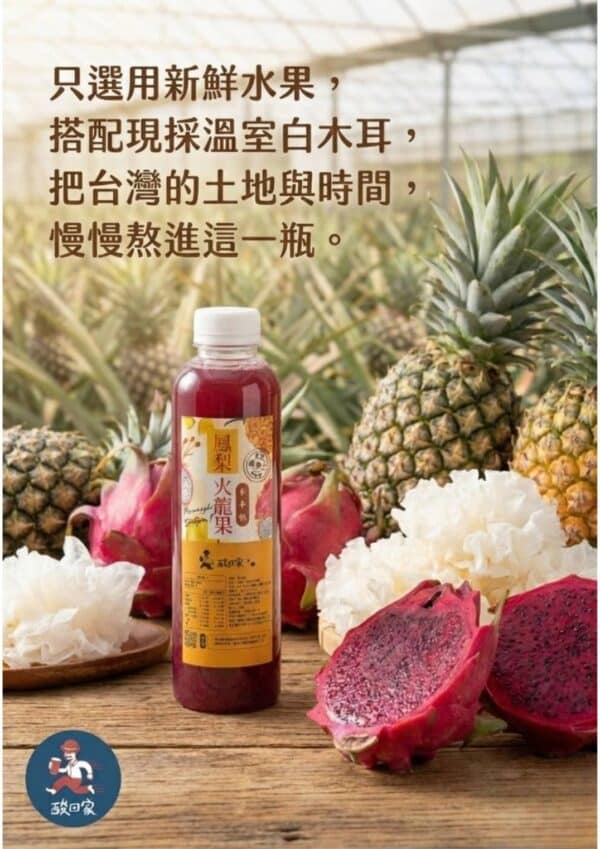 【酸回家】冷凍木耳飲 四罐體驗組（口味各一）-低溫商品