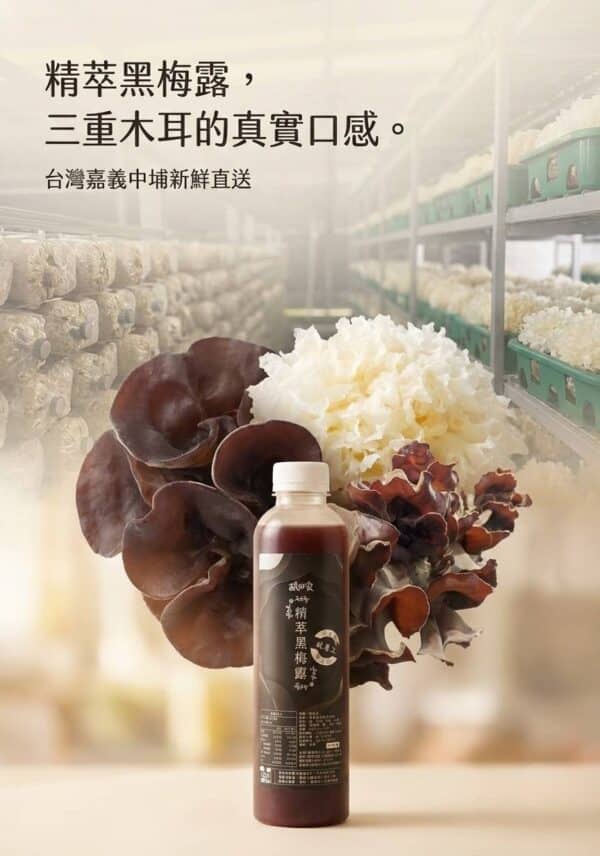 【酸回家】冷凍木耳飲 四罐體驗組（口味各一）-低溫商品
